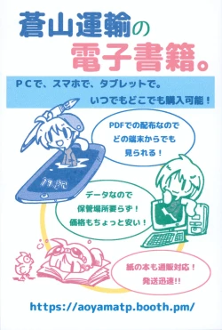 Page 29 of Shiritsu Townsville YouChien 22