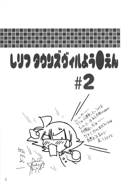 Page 2 of Shiritsu Townsville YouChien 22