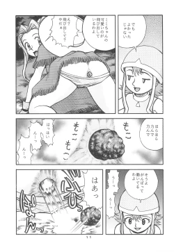 Page 13 of Digimon-bon