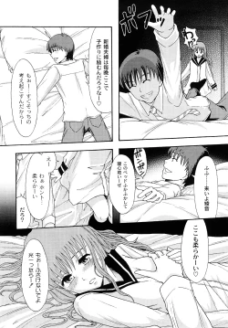 Page 107 of Junai Kanjou