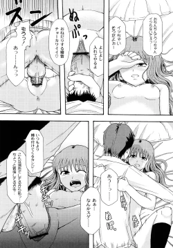 Page 115 of Junai Kanjou