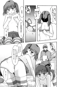 Page 124 of Junai Kanjou