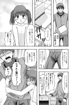 Page 126 of Junai Kanjou