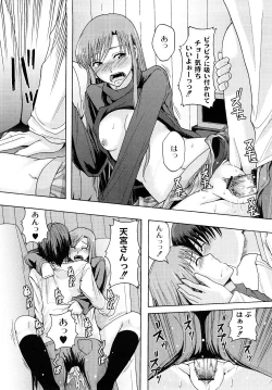 Page 149 of Junai Kanjou