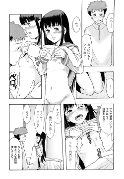 Page 159 of Junai Kanjou