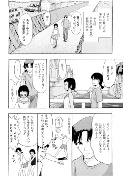 Page 171 of Junai Kanjou