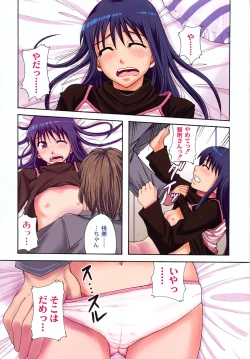 Page 4 of Junai Kanjou