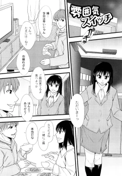 Page 57 of Junai Kanjou