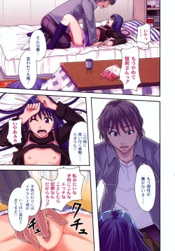 Page 6 of Junai Kanjou