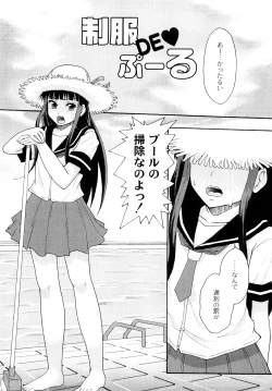 Page 88 of Junai Kanjou