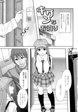 Page 8 of Junai Kanjou