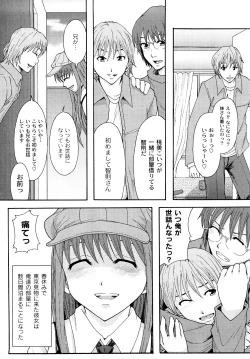 Page 9 of Junai Kanjou