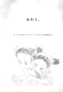 Page 15 of Shishunki Nikki