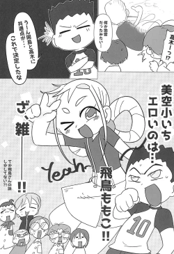 Page 19 of Yappa Asuka da yo naa