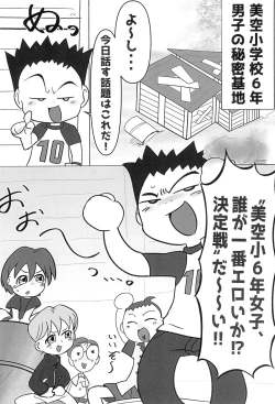 Page 6 of Yappa Asuka da yo naa