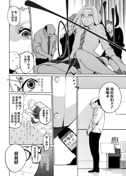 Page 12 of NTR Nemuri Hime vol. 2