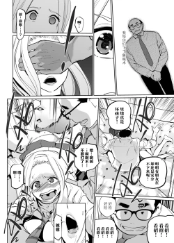 Page 36 of NTR Nemuri Hime vol. 2