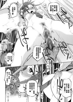 Page 52 of NTR Nemuri Hime vol. 2