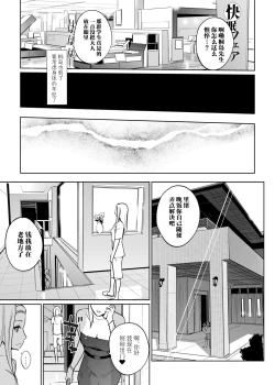 Page 71 of NTR Nemuri Hime vol. 2
