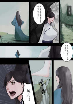 Page 8 of 归·渊（上）