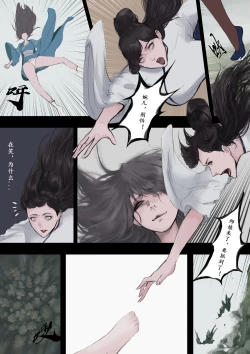 Page 9 of 归·渊（上）