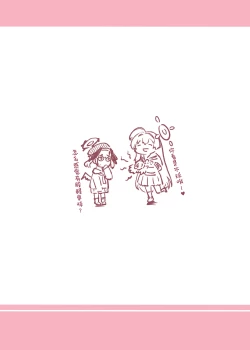 Page 26 of Yokubou no Katachi