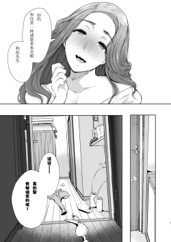 Page 108 of 復讐意識支配暗示で思い通りになる女たち【デジタル特装版】【FANZA限定特典付き】