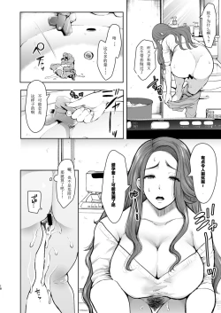 Page 119 of 復讐意識支配暗示で思い通りになる女たち【デジタル特装版】【FANZA限定特典付き】