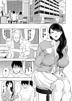 Page 152 of 復讐意識支配暗示で思い通りになる女たち【デジタル特装版】【FANZA限定特典付き】
