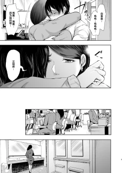 Page 154 of 復讐意識支配暗示で思い通りになる女たち【デジタル特装版】【FANZA限定特典付き】