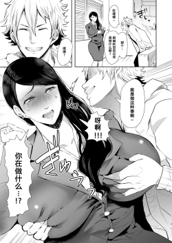 Page 158 of 復讐意識支配暗示で思い通りになる女たち【デジタル特装版】【FANZA限定特典付き】