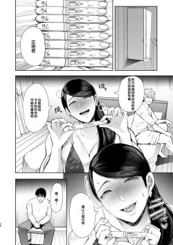 Page 177 of 復讐意識支配暗示で思い通りになる女たち【デジタル特装版】【FANZA限定特典付き】