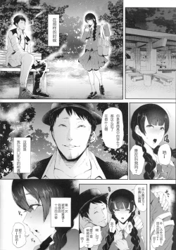Page 191 of 復讐意識支配暗示で思い通りになる女たち【デジタル特装版】【FANZA限定特典付き】