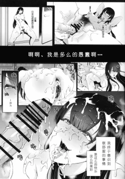 Page 198 of 復讐意識支配暗示で思い通りになる女たち【デジタル特装版】【FANZA限定特典付き】