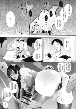 Page 202 of 復讐意識支配暗示で思い通りになる女たち【デジタル特装版】【FANZA限定特典付き】
