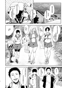 Page 215 of 復讐意識支配暗示で思い通りになる女たち【デジタル特装版】【FANZA限定特典付き】