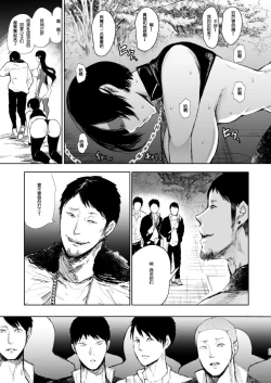 Page 236 of 復讐意識支配暗示で思い通りになる女たち【デジタル特装版】【FANZA限定特典付き】