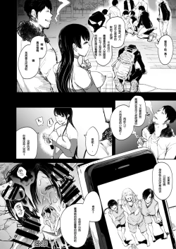 Page 249 of 復讐意識支配暗示で思い通りになる女たち【デジタル特装版】【FANZA限定特典付き】