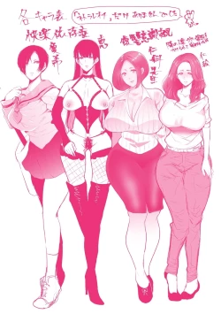 Page 253 of 復讐意識支配暗示で思い通りになる女たち【デジタル特装版】【FANZA限定特典付き】