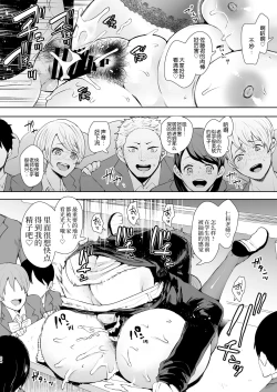 Page 25 of 復讐意識支配暗示で思い通りになる女たち【デジタル特装版】【FANZA限定特典付き】