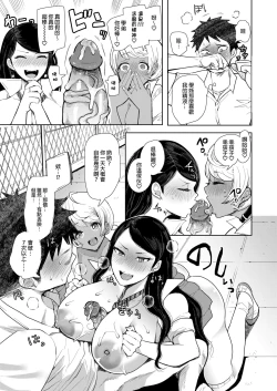 Page 268 of 復讐意識支配暗示で思い通りになる女たち【デジタル特装版】【FANZA限定特典付き】