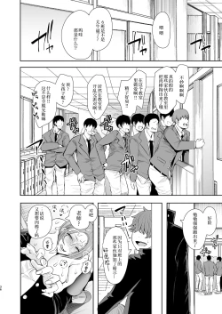 Page 37 of 復讐意識支配暗示で思い通りになる女たち【デジタル特装版】【FANZA限定特典付き】