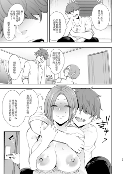 Page 40 of 復讐意識支配暗示で思い通りになる女たち【デジタル特装版】【FANZA限定特典付き】