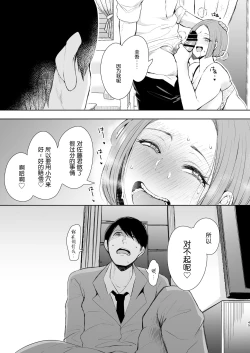 Page 46 of 復讐意識支配暗示で思い通りになる女たち【デジタル特装版】【FANZA限定特典付き】