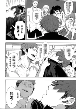 Page 65 of 復讐意識支配暗示で思い通りになる女たち【デジタル特装版】【FANZA限定特典付き】