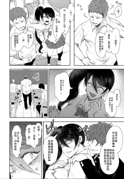 Page 71 of 復讐意識支配暗示で思い通りになる女たち【デジタル特装版】【FANZA限定特典付き】