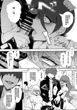 Page 73 of 復讐意識支配暗示で思い通りになる女たち【デジタル特装版】【FANZA限定特典付き】