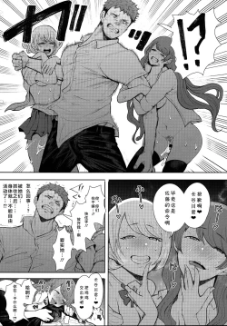 Page 88 of 復讐意識支配暗示で思い通りになる女たち【デジタル特装版】【FANZA限定特典付き】