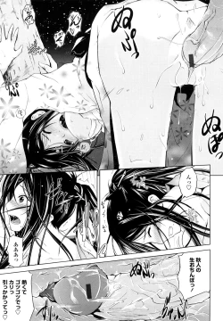 Page 104 of Rikei Kanojo