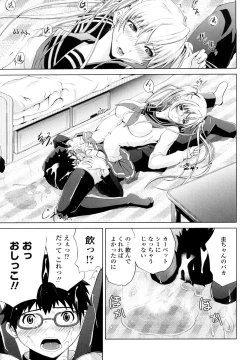 Page 118 of Rikei Kanojo